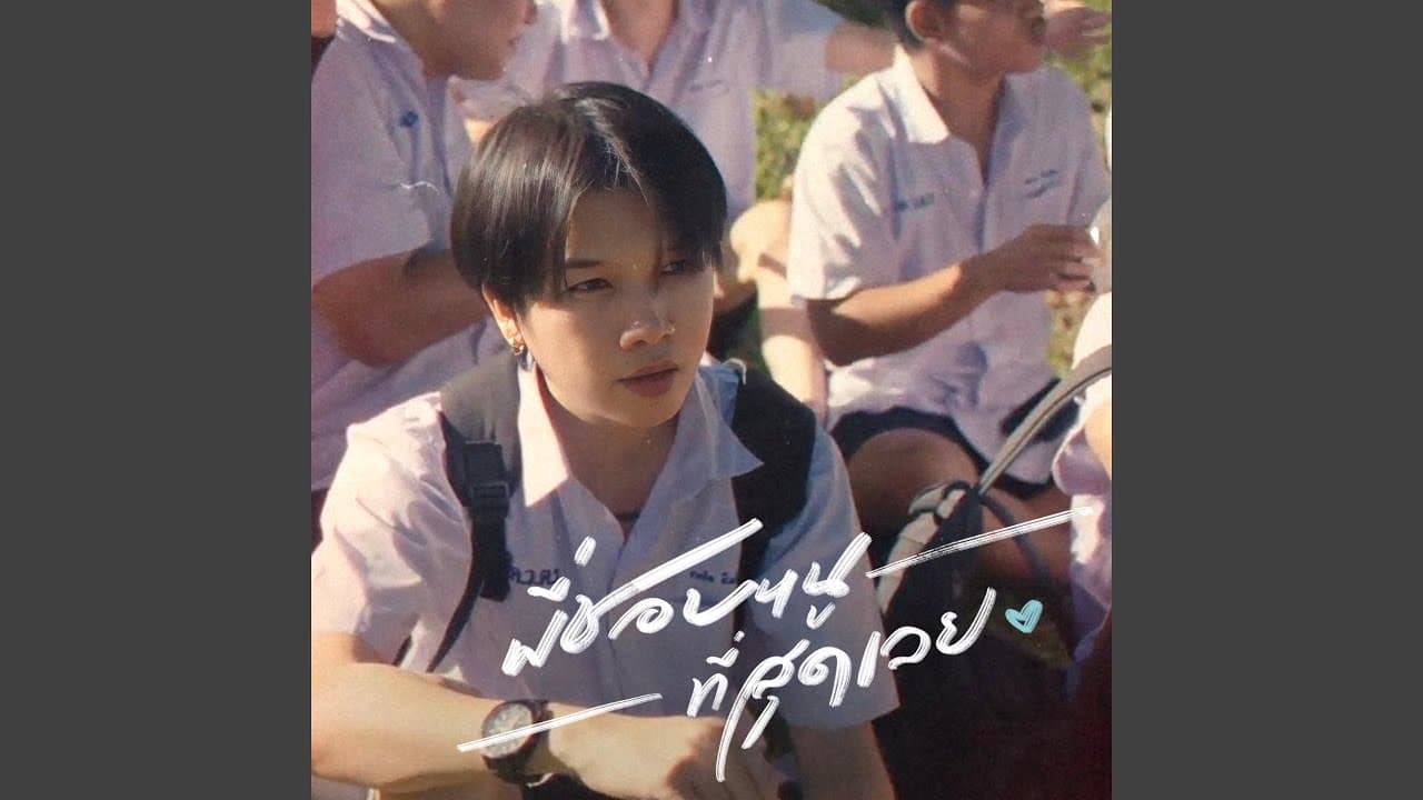 พี่ชอบหนูที่สุดเลย (I Like You The Most) Feat.VARINZ - Speed...