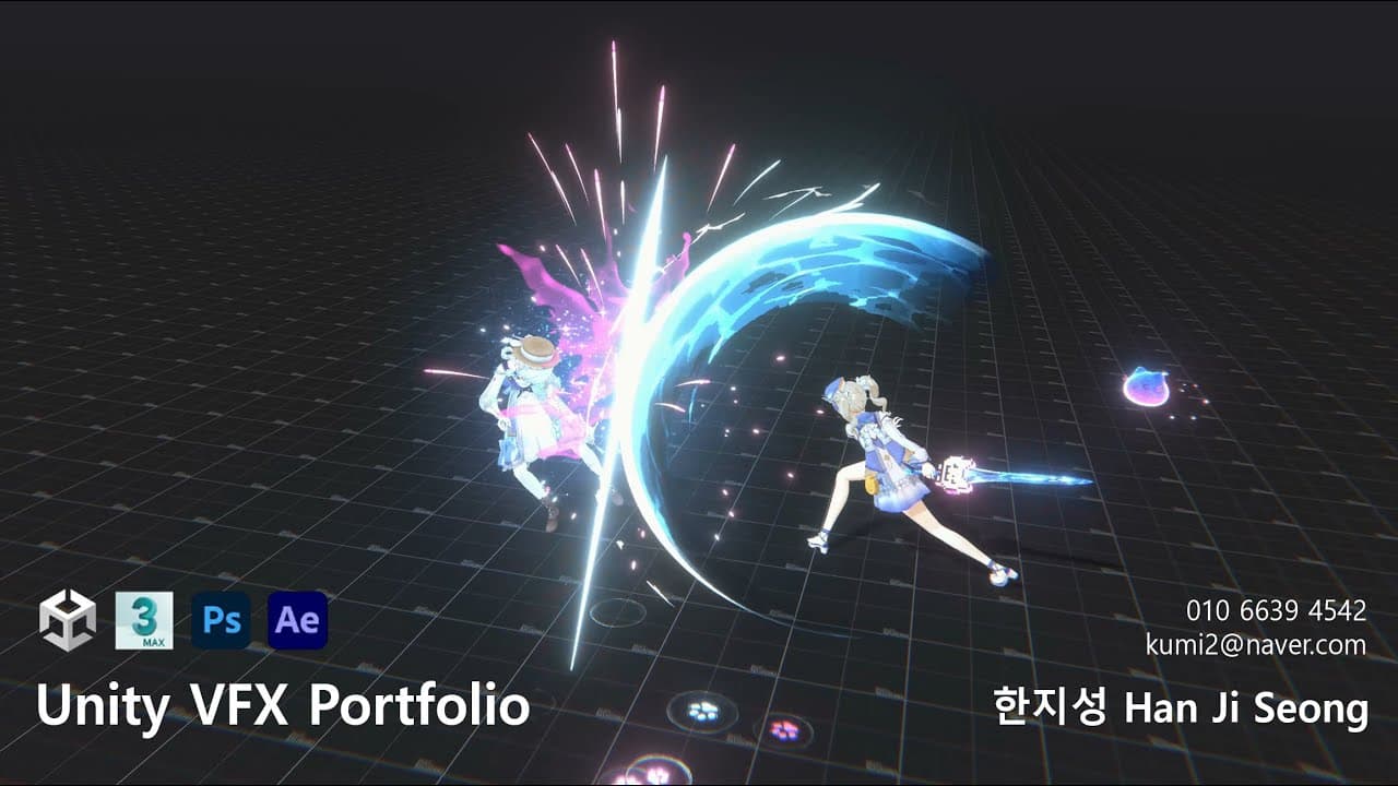 유니티 VFX 포트폴리오 / Unity Game Effect Portfolio