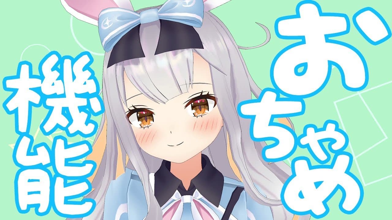 【歌ってみた】餅月ひまりが吹っ切れた【おちゃめ機能】