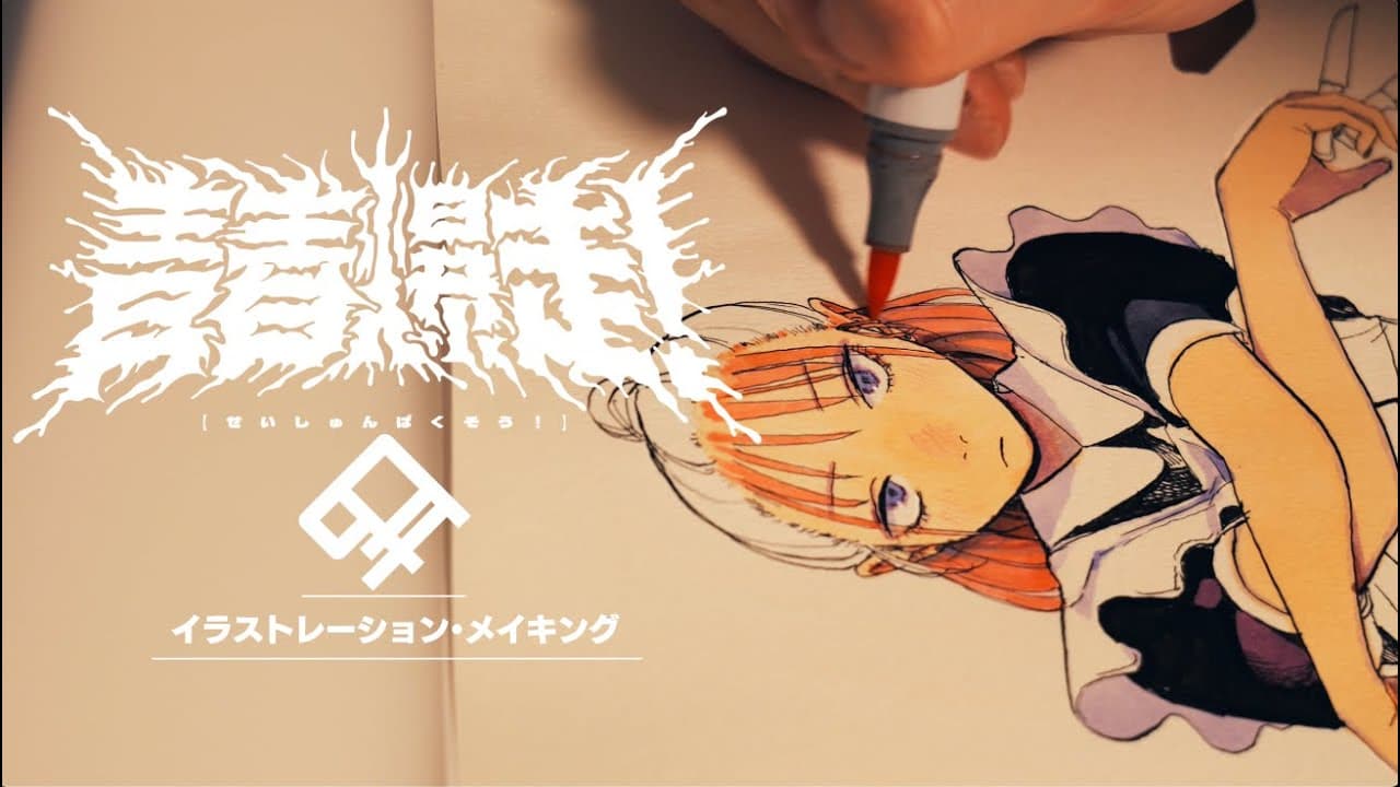 【コピック】アナログで店舗特典イラストを4枚描き下ろします。【メイキング】